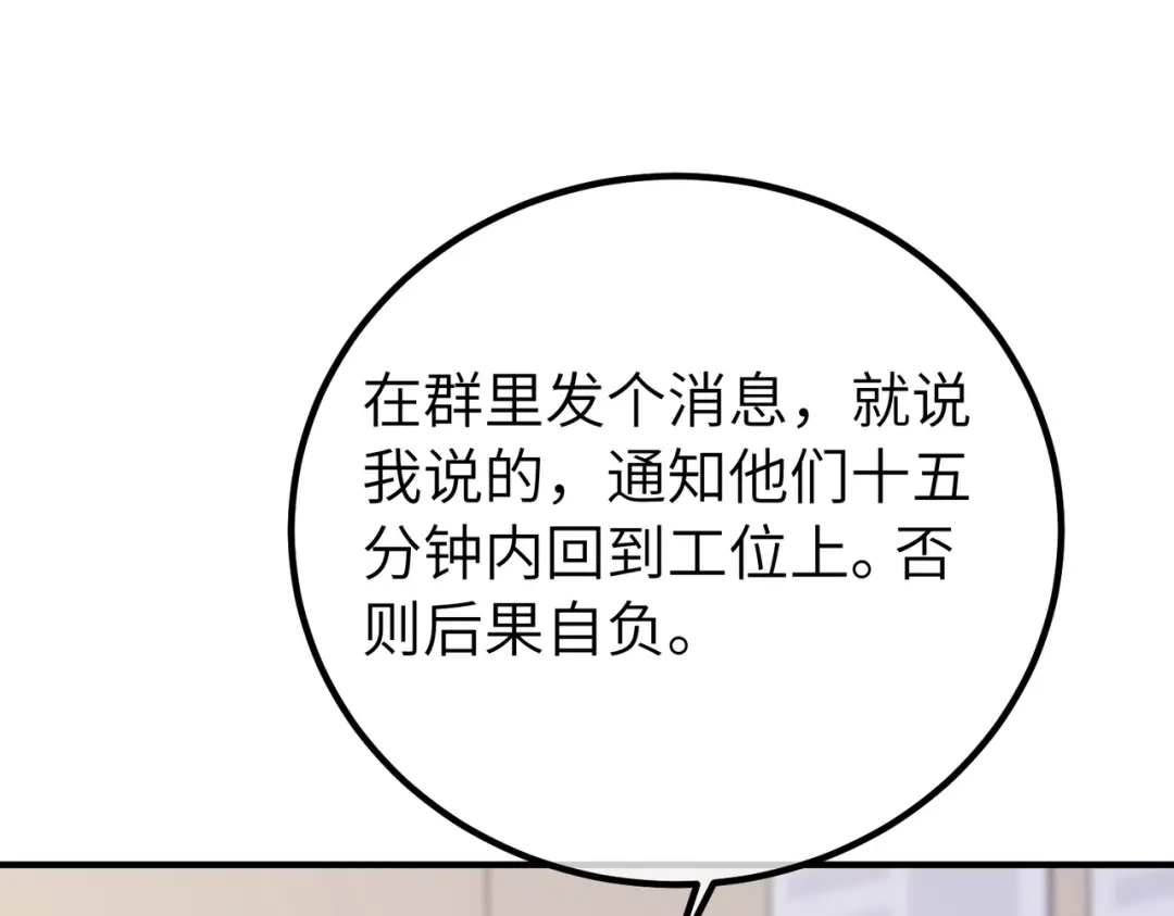 卑鄙的婚姻 038话：反击 第57页