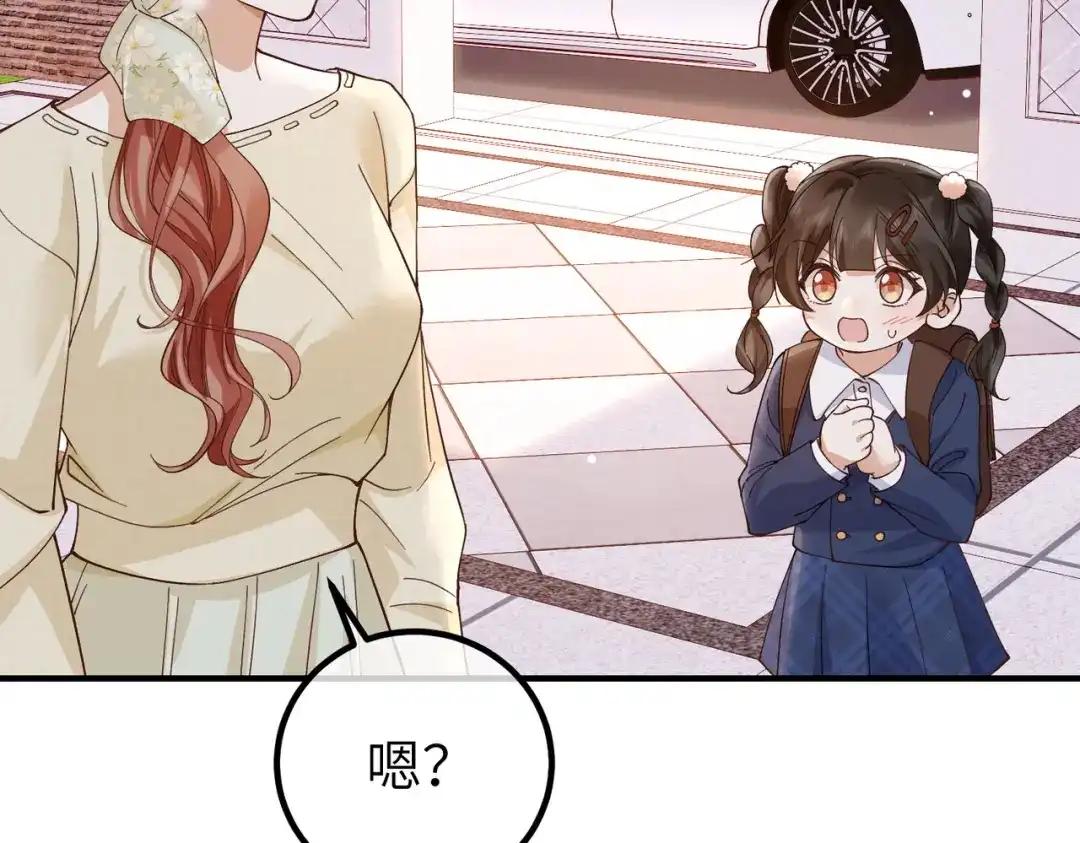 卑鄙的婚姻 038话：反击 第6页