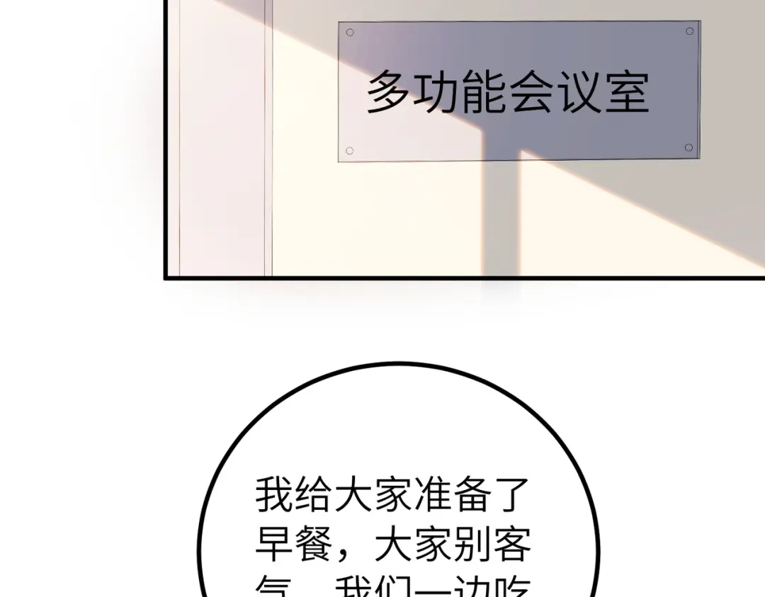卑鄙的婚姻 038话：反击 第61页