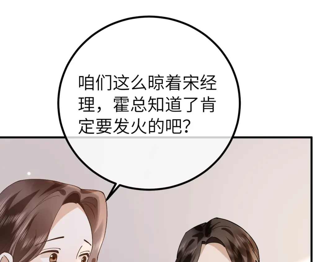 卑鄙的婚姻 038话：反击 第64页