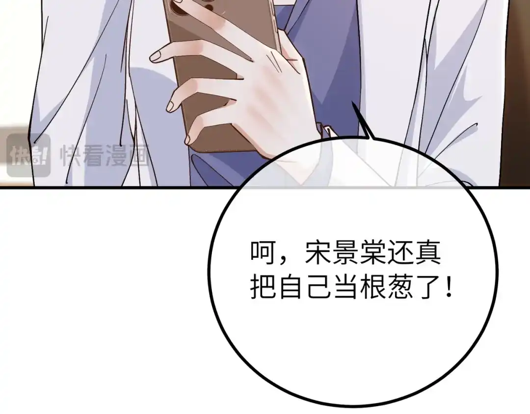 卑鄙的婚姻 038话：反击 第68页