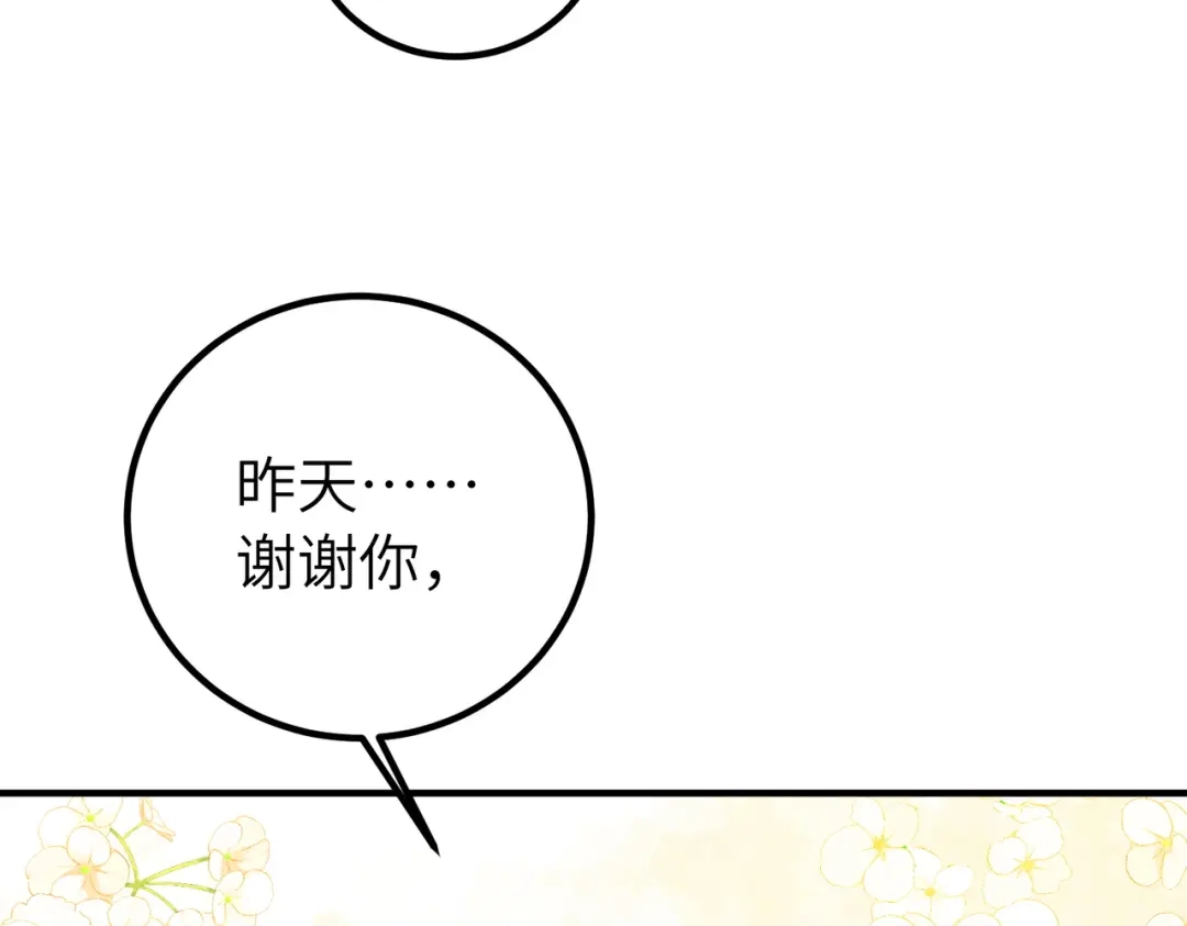 卑鄙的婚姻 038话：反击 第7页