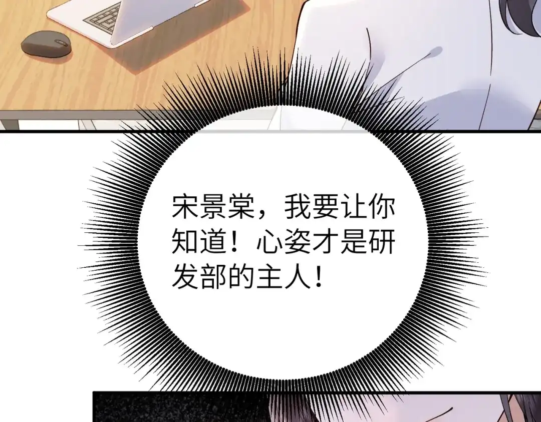 卑鄙的婚姻 038话：反击 第77页