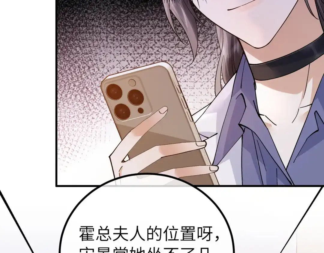 卑鄙的婚姻 038话：反击 第78页