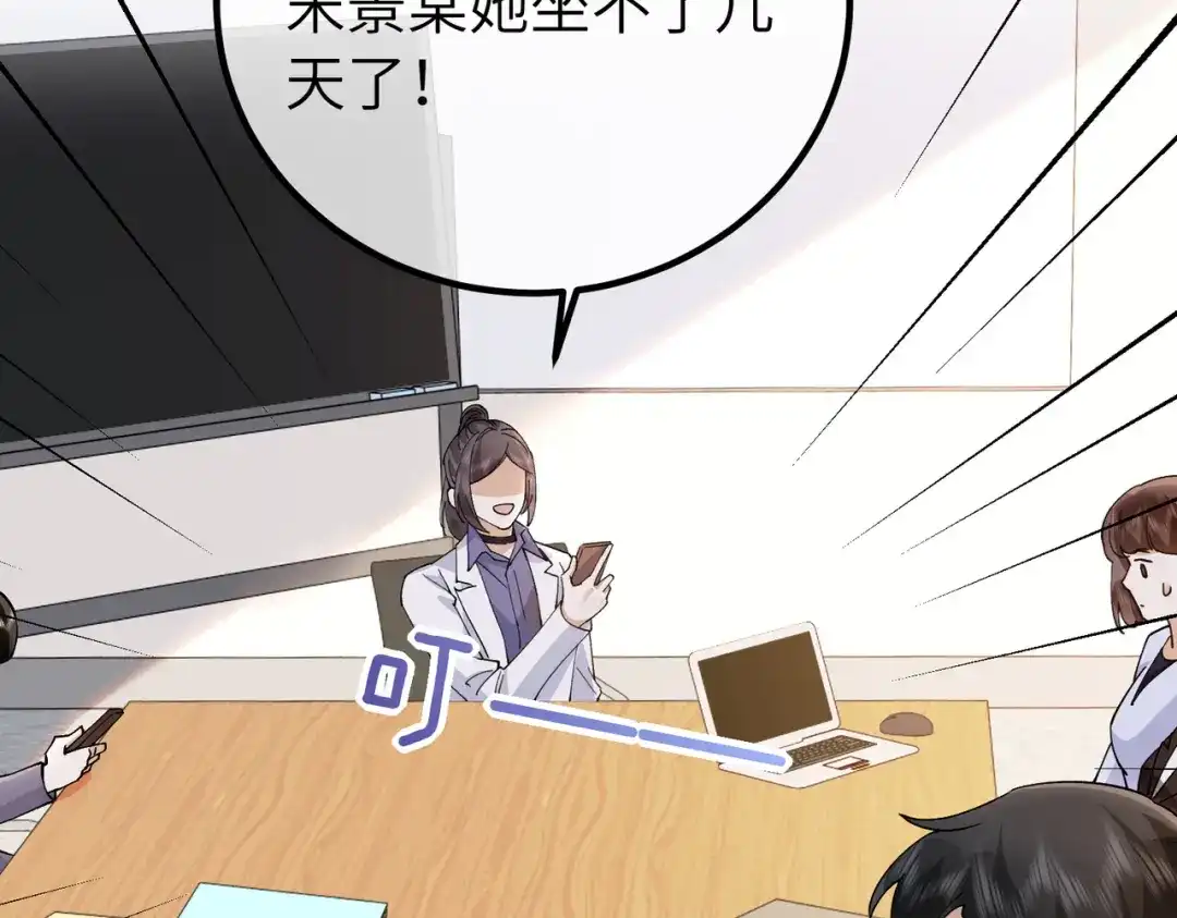 卑鄙的婚姻 038话：反击 第79页
