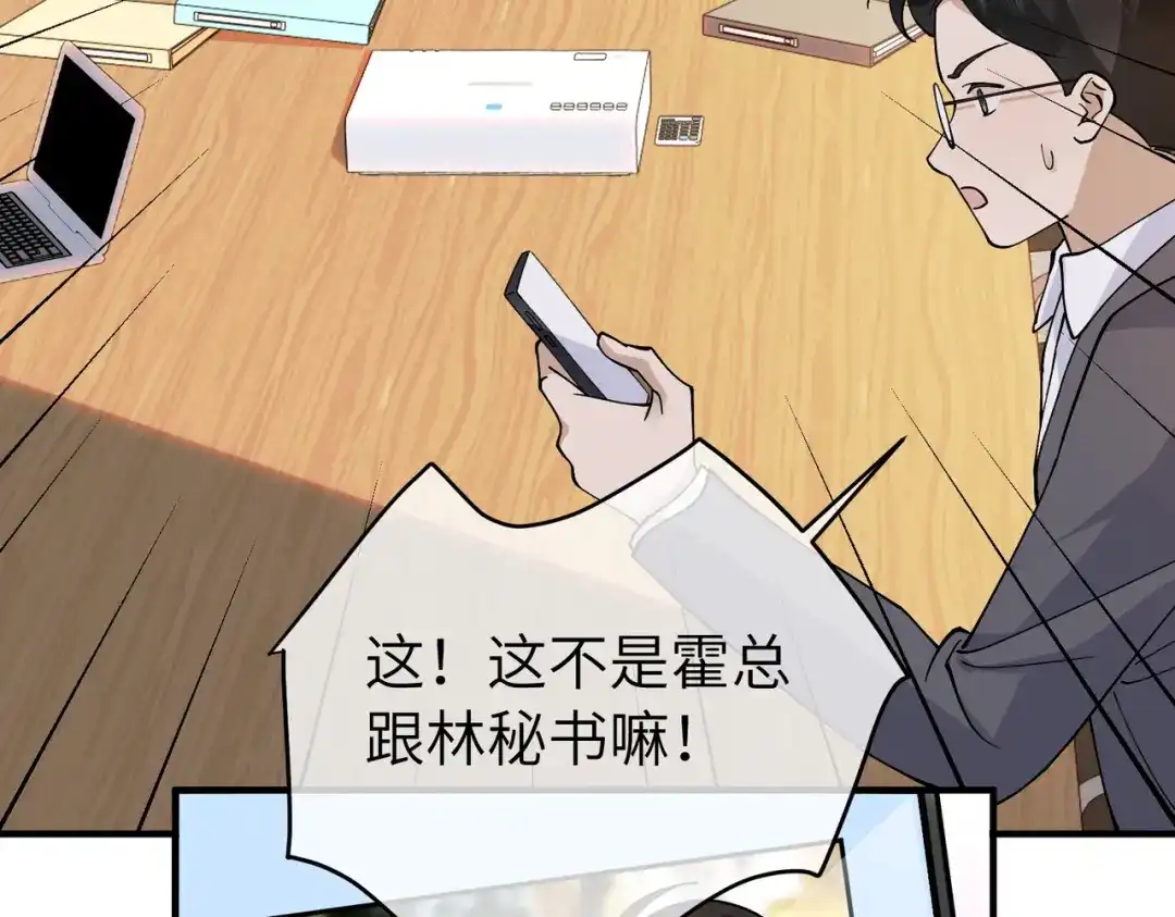 卑鄙的婚姻 038话：反击 第80页