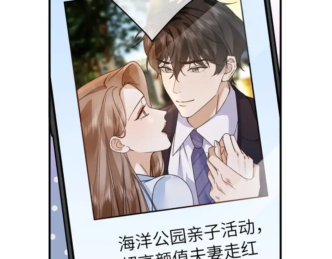 卑鄙的婚姻 038话：反击 第81页