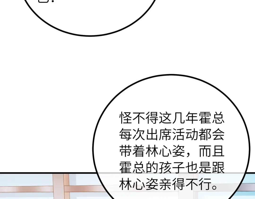 卑鄙的婚姻 038话：反击 第85页