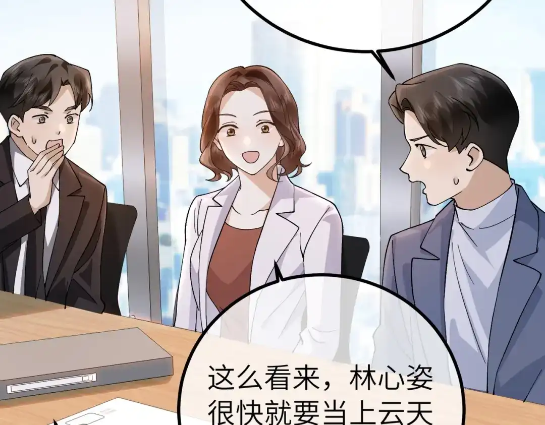 卑鄙的婚姻 038话：反击 第86页