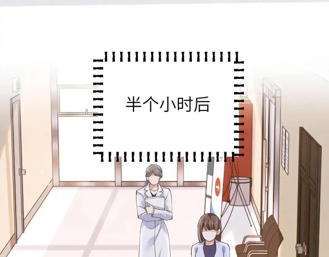 卑鄙的婚姻 038话：反击 第91页