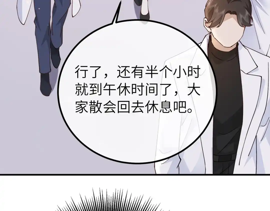卑鄙的婚姻 038话：反击 第93页