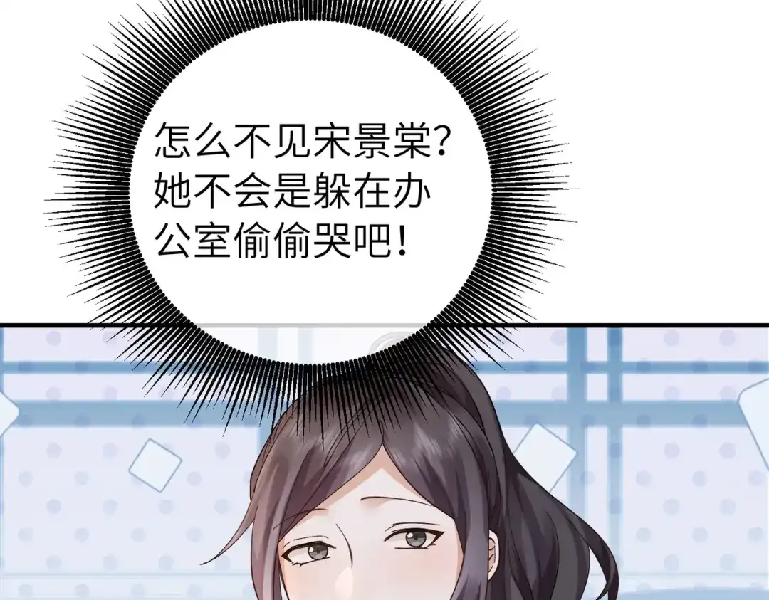 卑鄙的婚姻 038话：反击 第94页