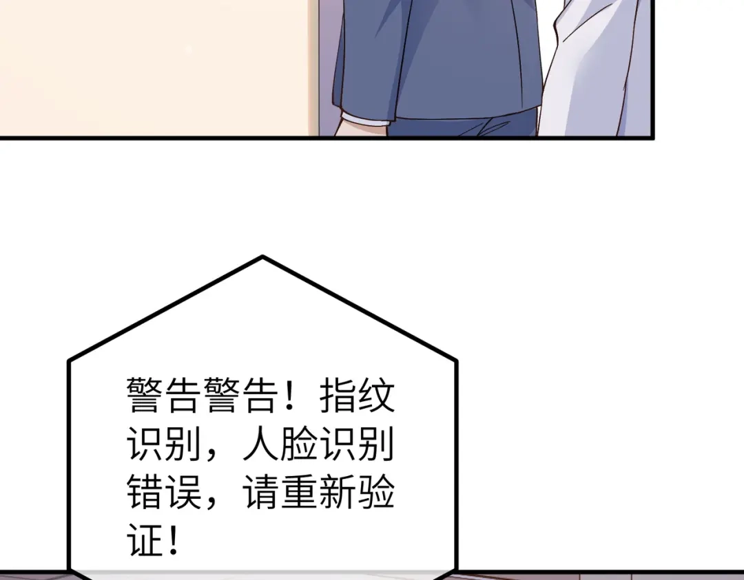 卑鄙的婚姻 038话：反击 第98页