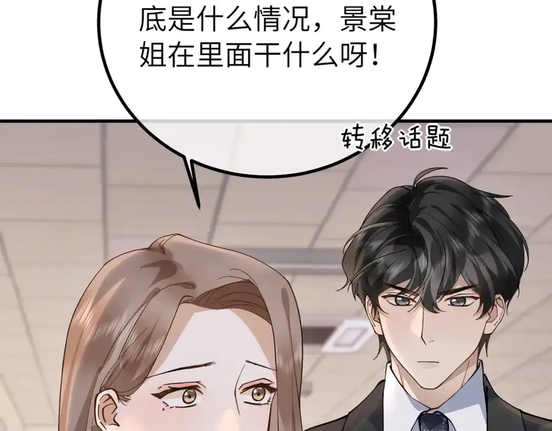 卑鄙的婚姻 039话：你算什么东西！ 第10页