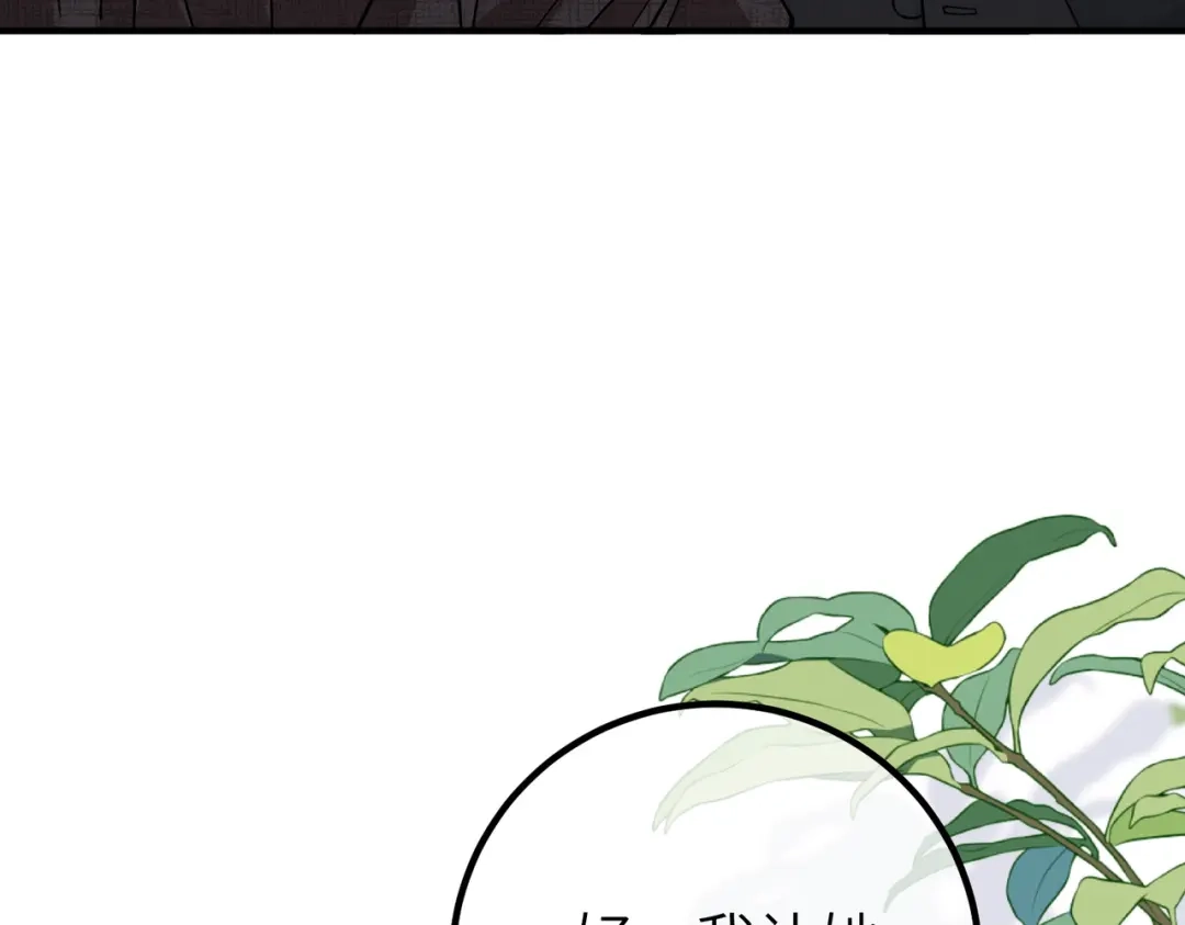 卑鄙的婚姻 039话：你算什么东西！ 第12页