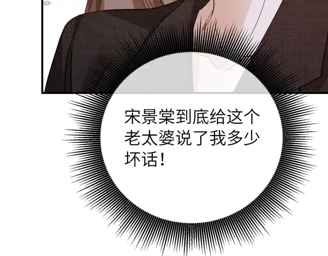 卑鄙的婚姻 039话：你算什么东西！ 第120页