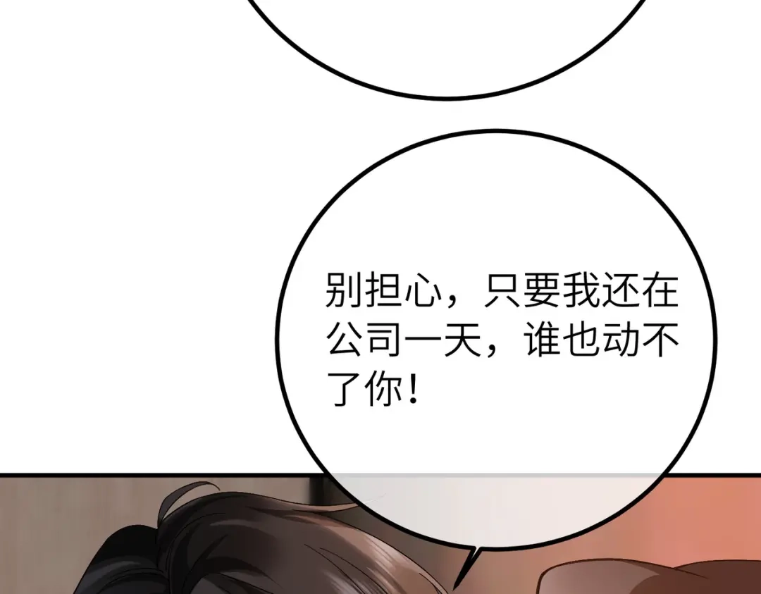 卑鄙的婚姻 039话：你算什么东西！ 第127页