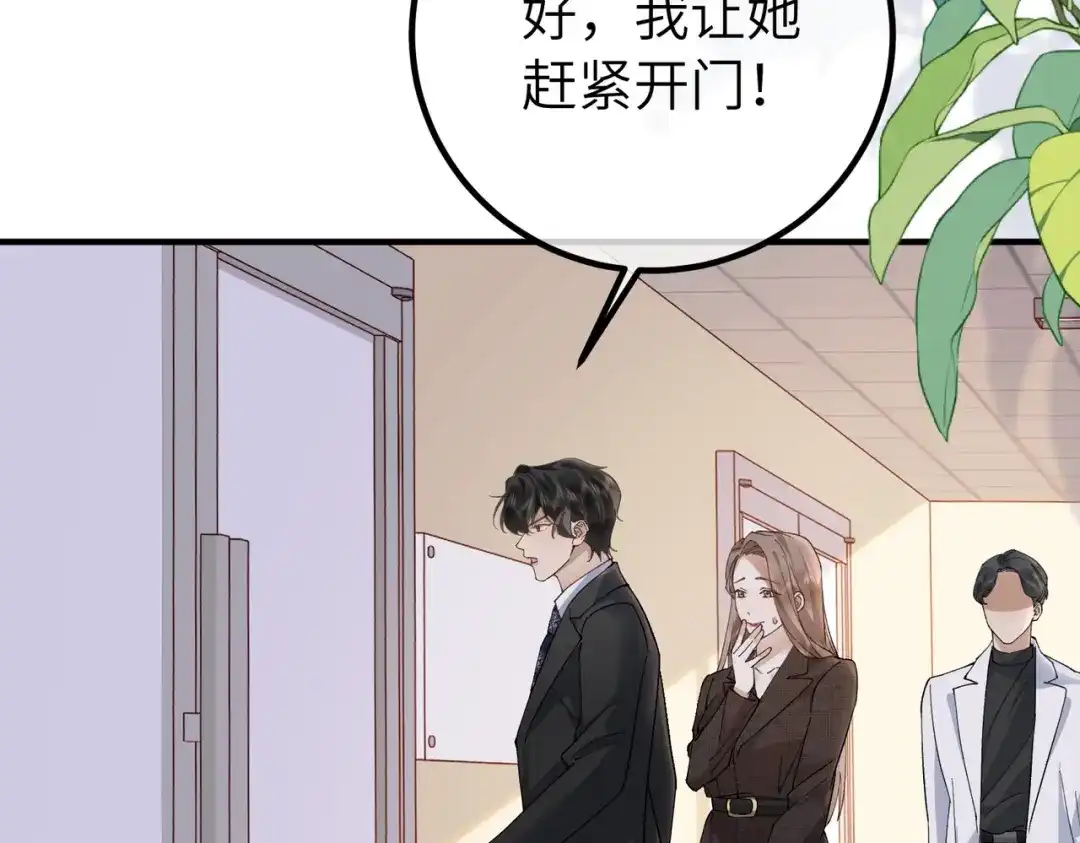 卑鄙的婚姻 039话：你算什么东西！ 第13页