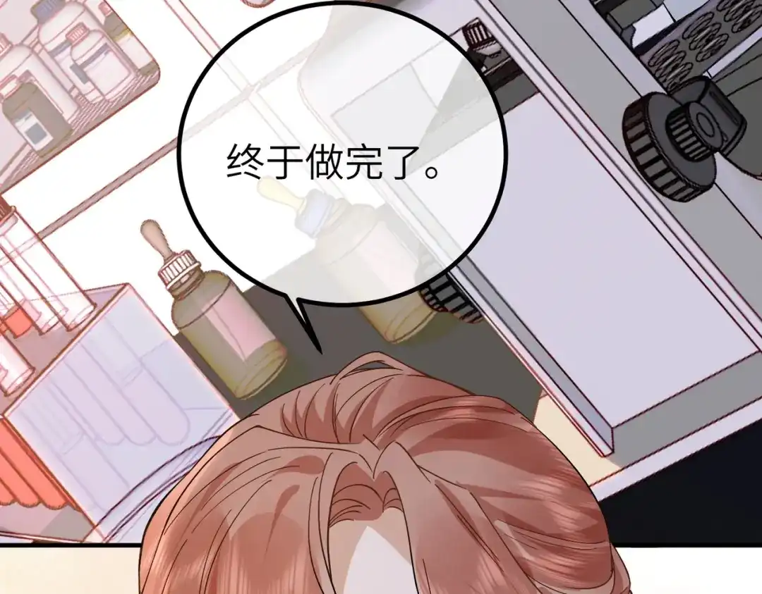 卑鄙的婚姻 039话：你算什么东西！ 第20页