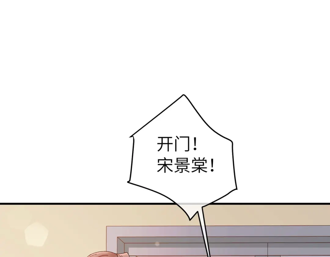 卑鄙的婚姻 039话：你算什么东西！ 第23页