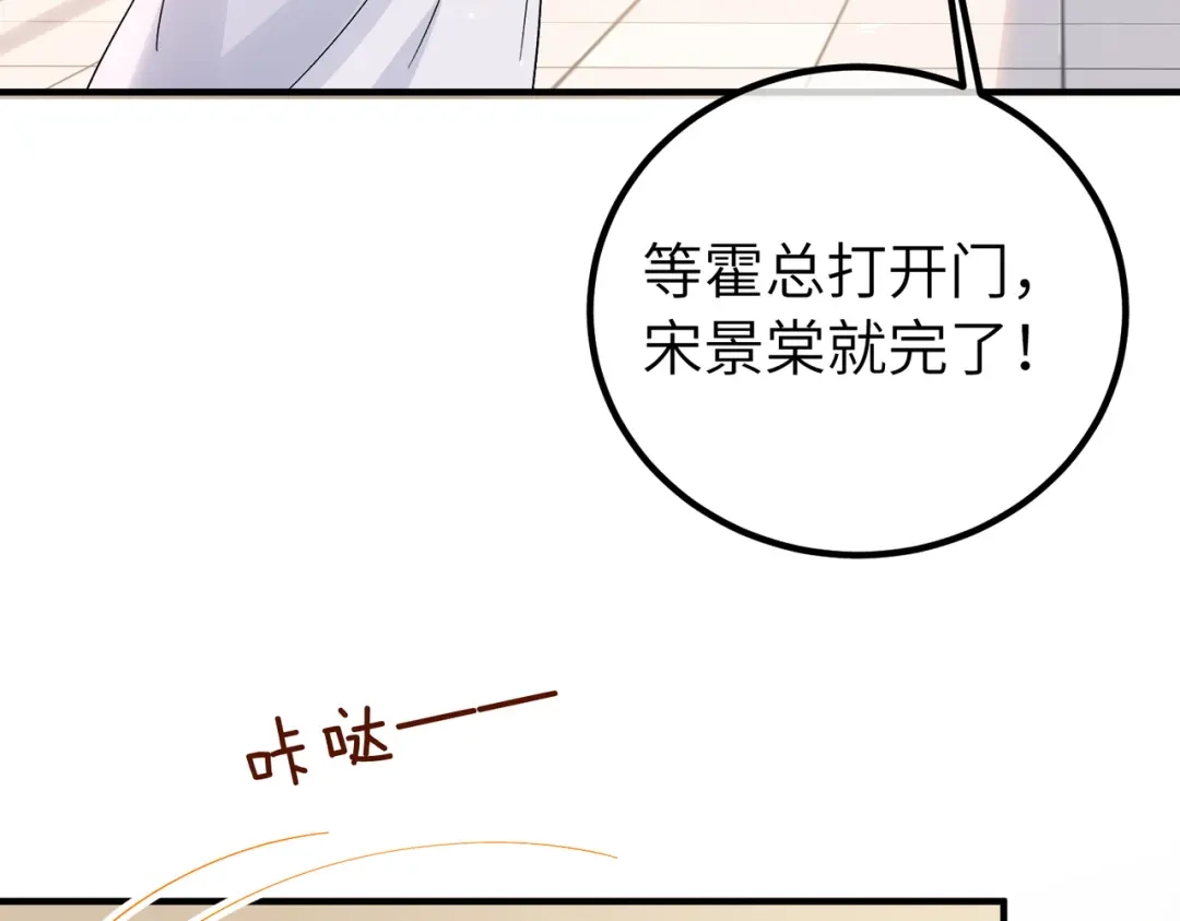 卑鄙的婚姻 039话：你算什么东西！ 第25页