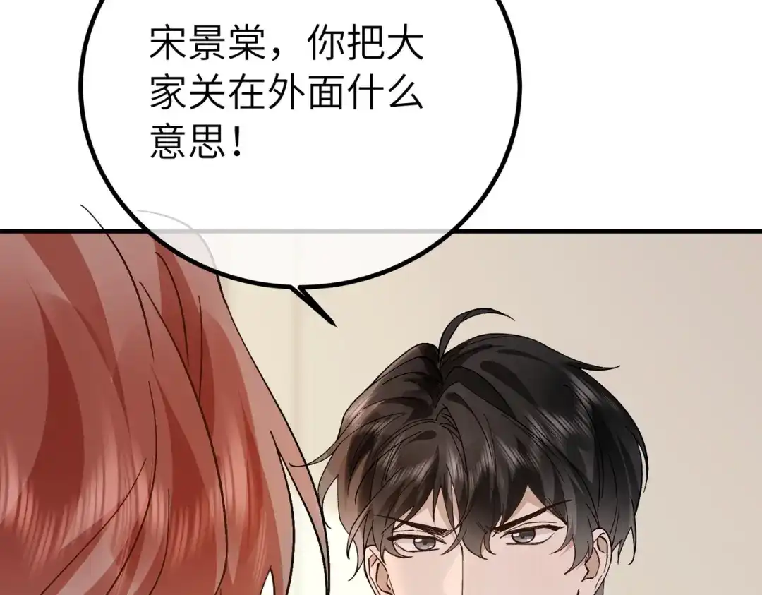 卑鄙的婚姻 039话：你算什么东西！ 第34页