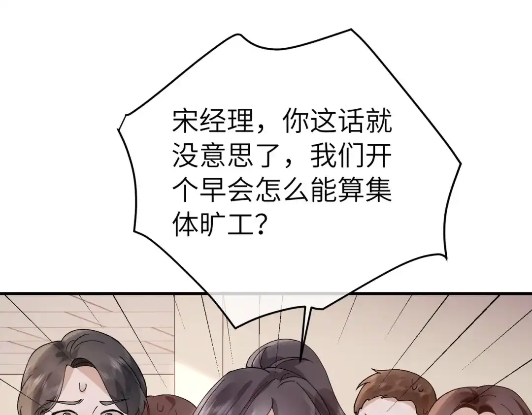 卑鄙的婚姻 039话：你算什么东西！ 第41页