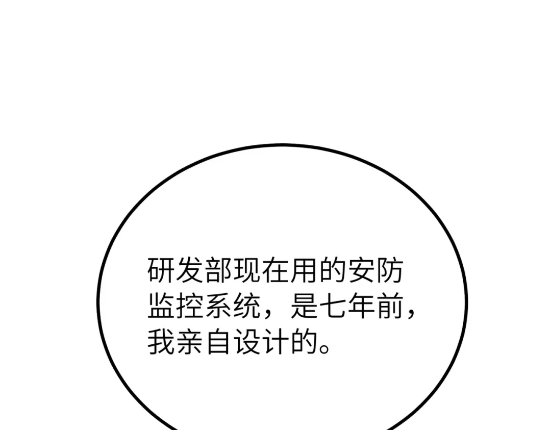 卑鄙的婚姻 039话：你算什么东西！ 第43页