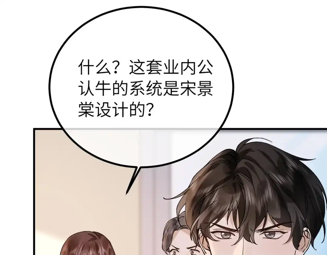 卑鄙的婚姻 039话：你算什么东西！ 第46页