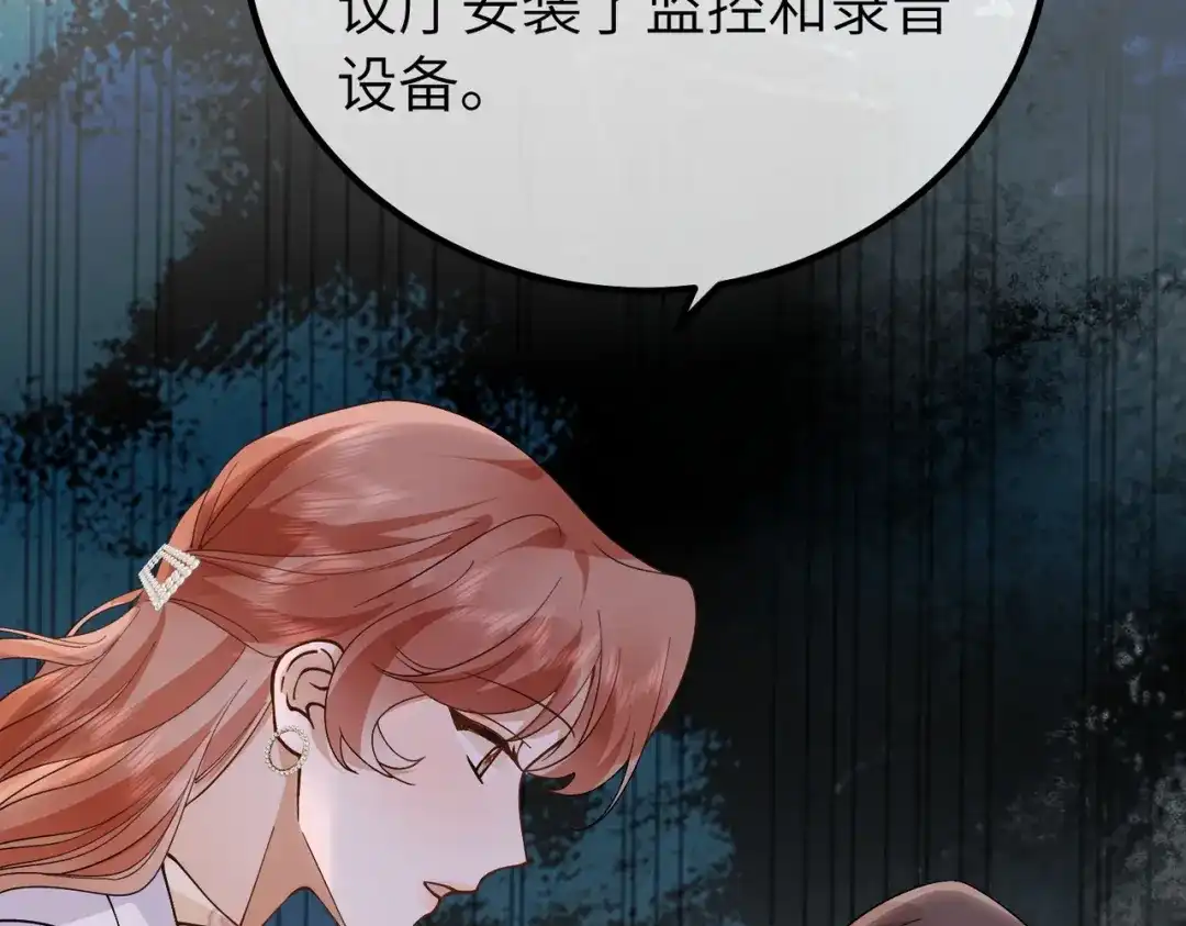 卑鄙的婚姻 039话：你算什么东西！ 第53页
