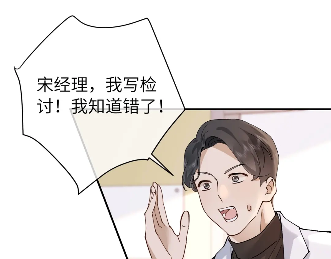 卑鄙的婚姻 039话：你算什么东西！ 第59页