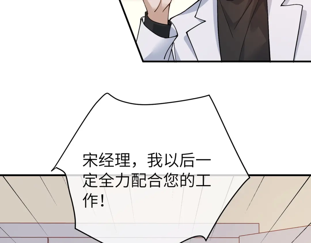 卑鄙的婚姻 039话：你算什么东西！ 第60页