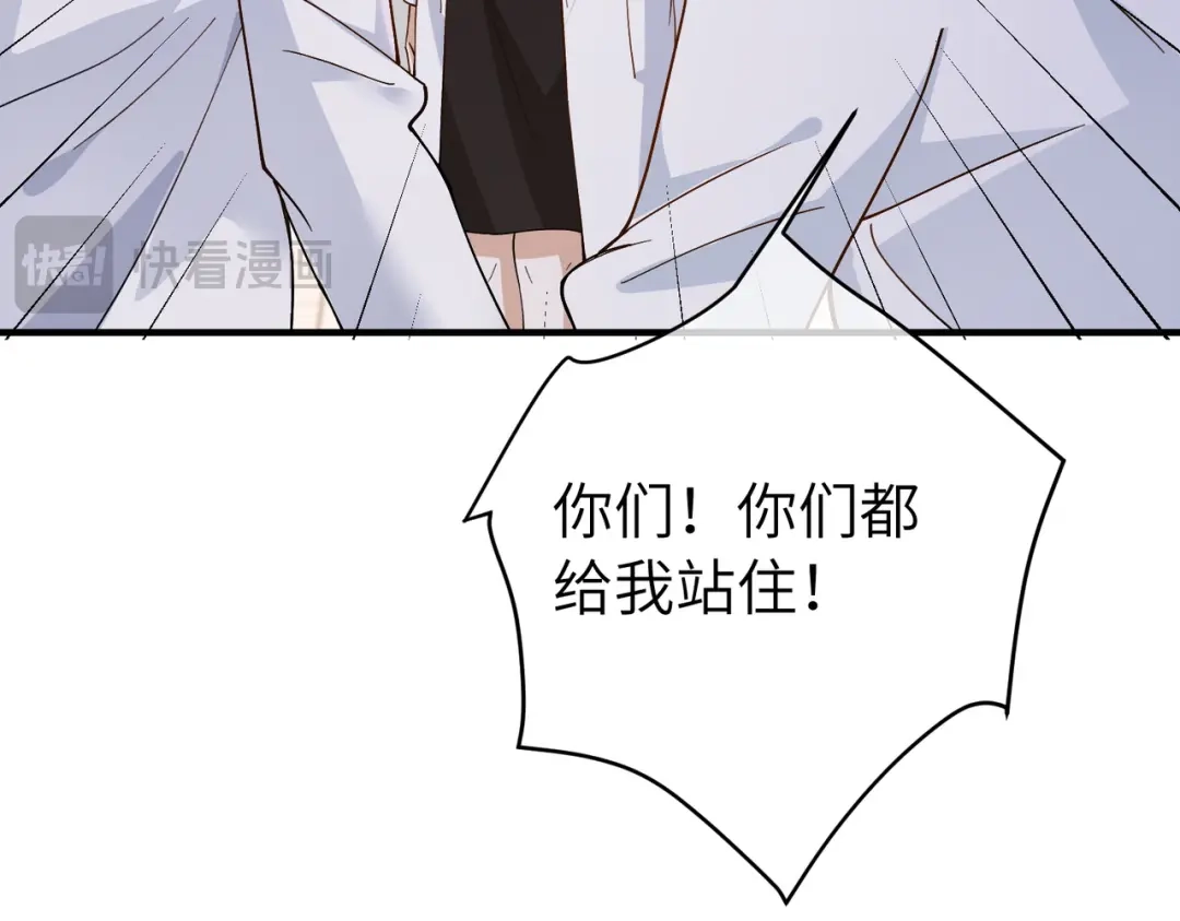 卑鄙的婚姻 039话：你算什么东西！ 第62页