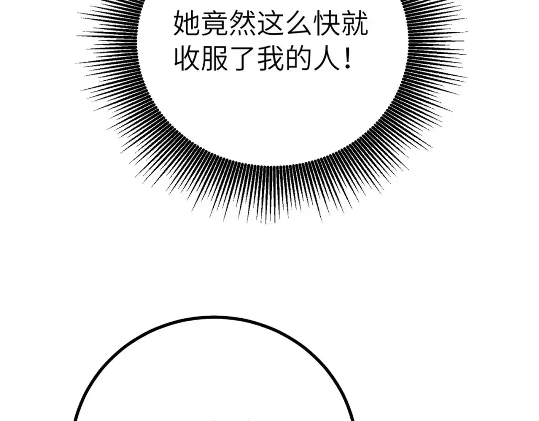 卑鄙的婚姻 039话：你算什么东西！ 第65页