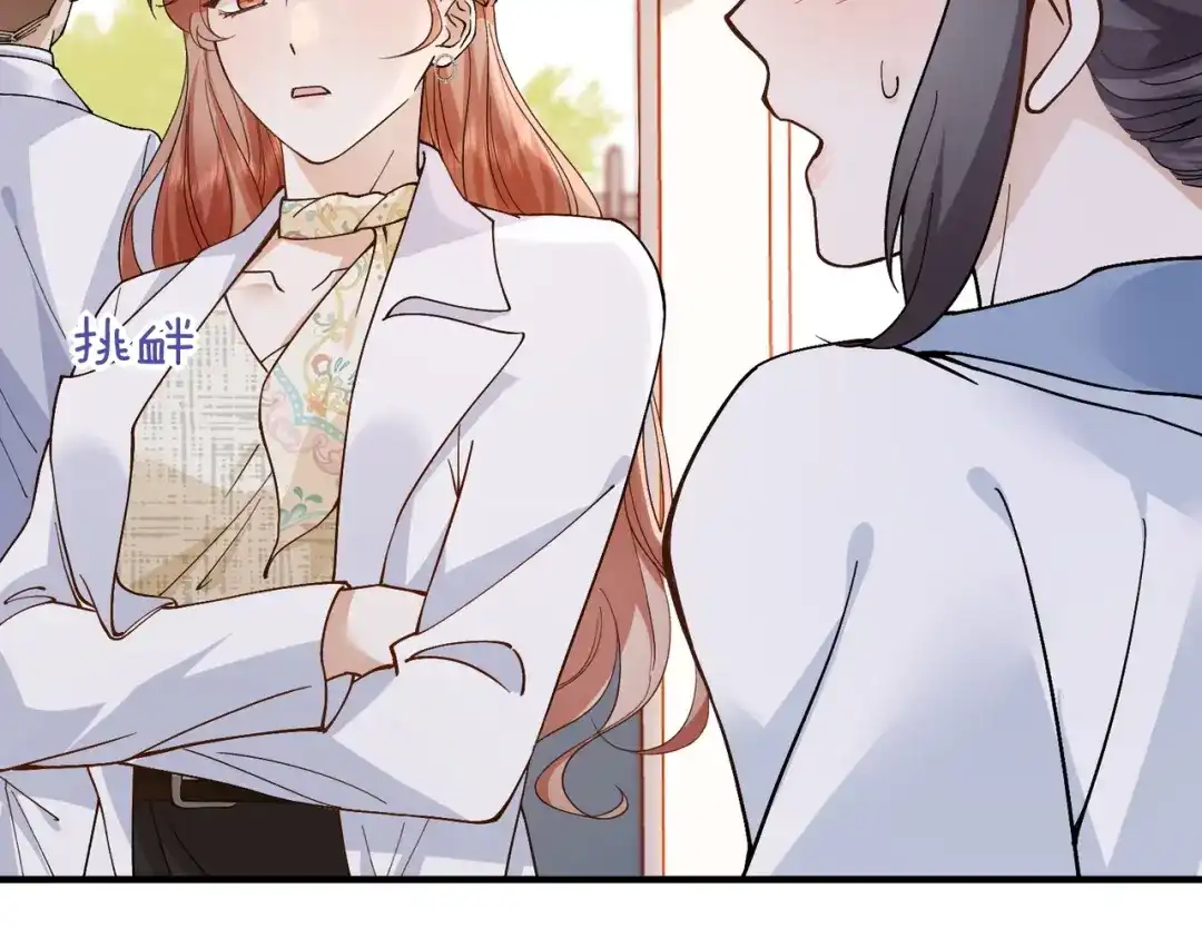 卑鄙的婚姻 039话：你算什么东西！ 第69页