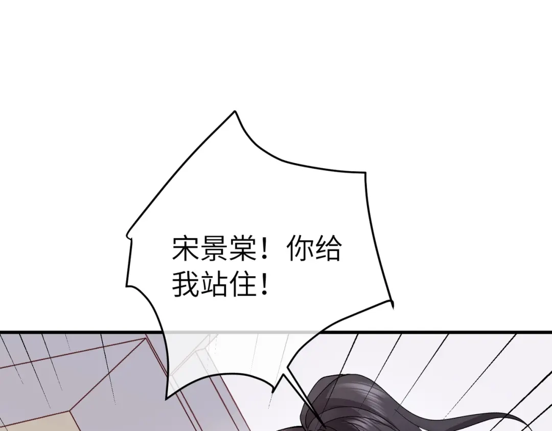 卑鄙的婚姻 039话：你算什么东西！ 第70页