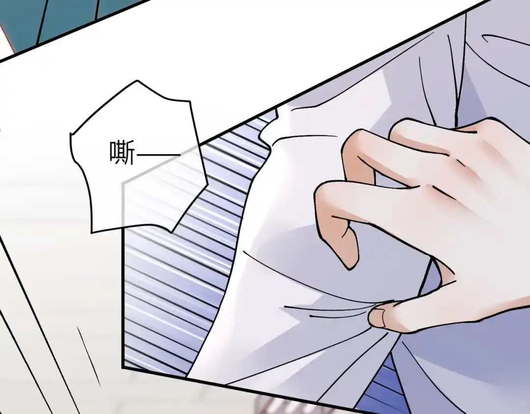 卑鄙的婚姻 039话：你算什么东西！ 第73页