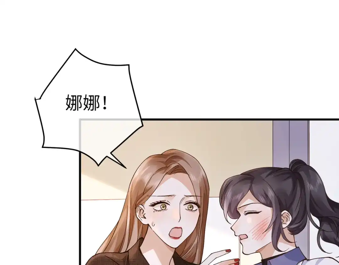 卑鄙的婚姻 039话：你算什么东西！ 第77页