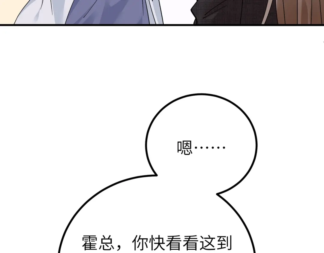 卑鄙的婚姻 039话：你算什么东西！ 第9页