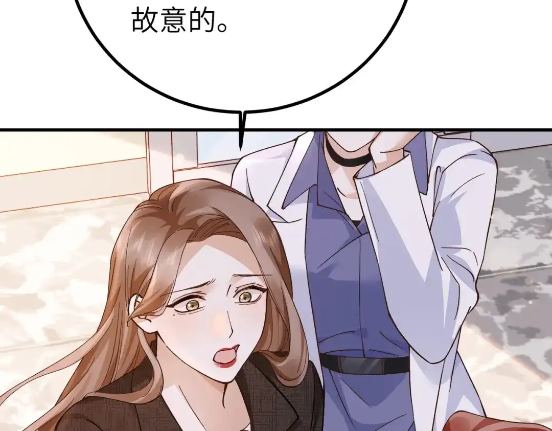 卑鄙的婚姻 039话：你算什么东西！ 第90页