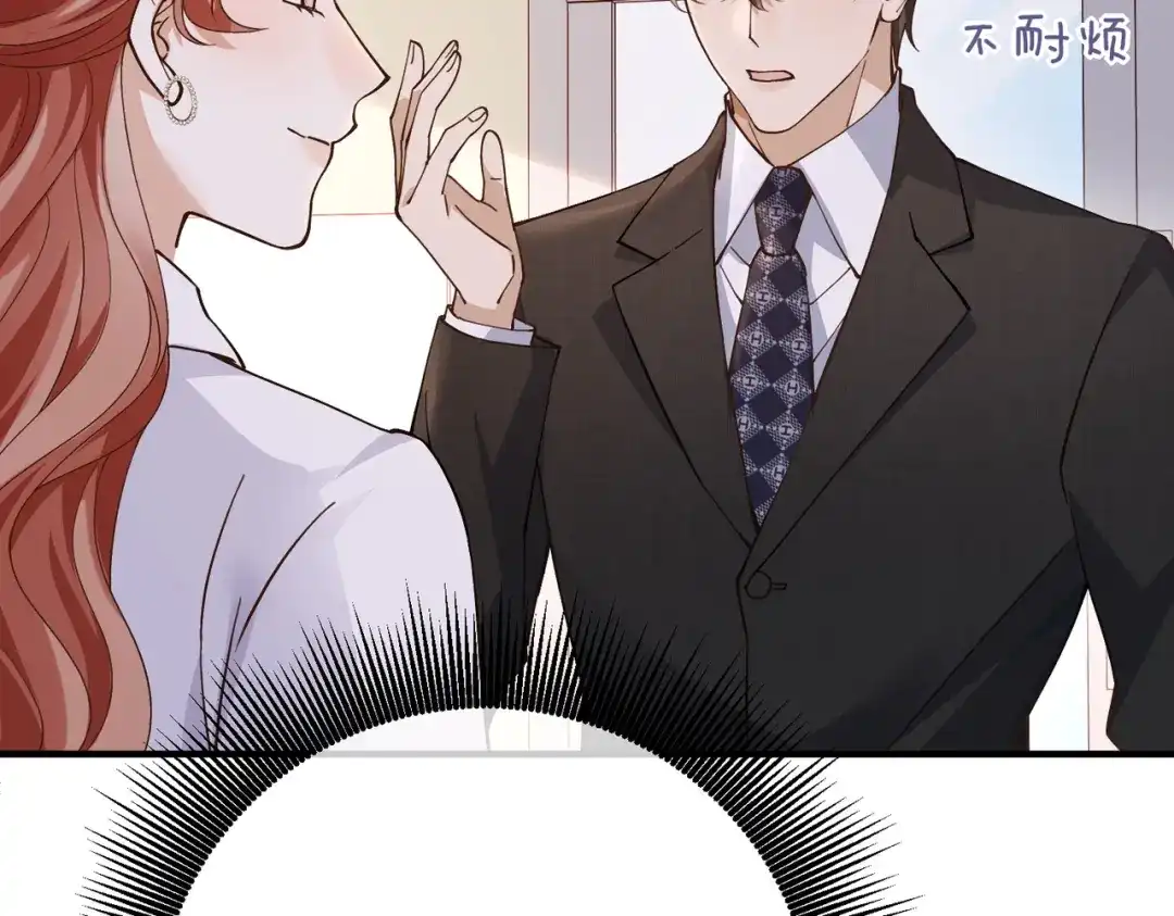 卑鄙的婚姻 039话：你算什么东西！ 第93页