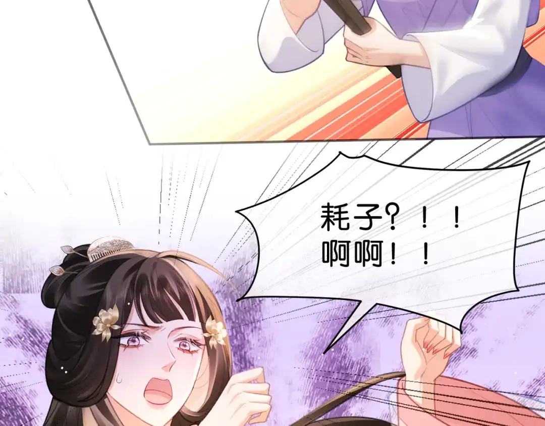 姐姐，今生我送你上路 013 病因 第10页