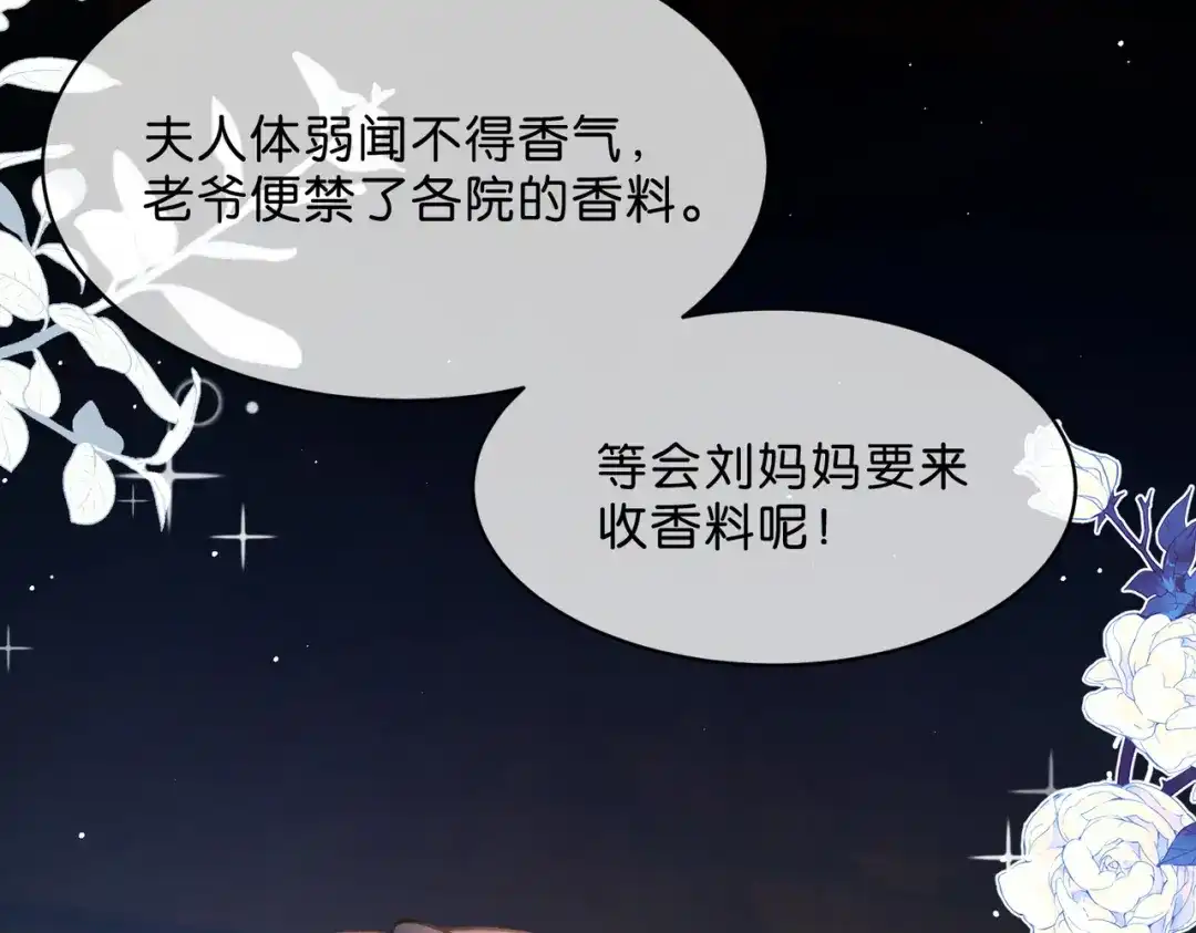 姐姐，今生我送你上路 013 病因 第101页