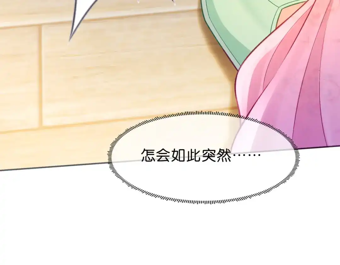 姐姐，今生我送你上路 013 病因 第106页