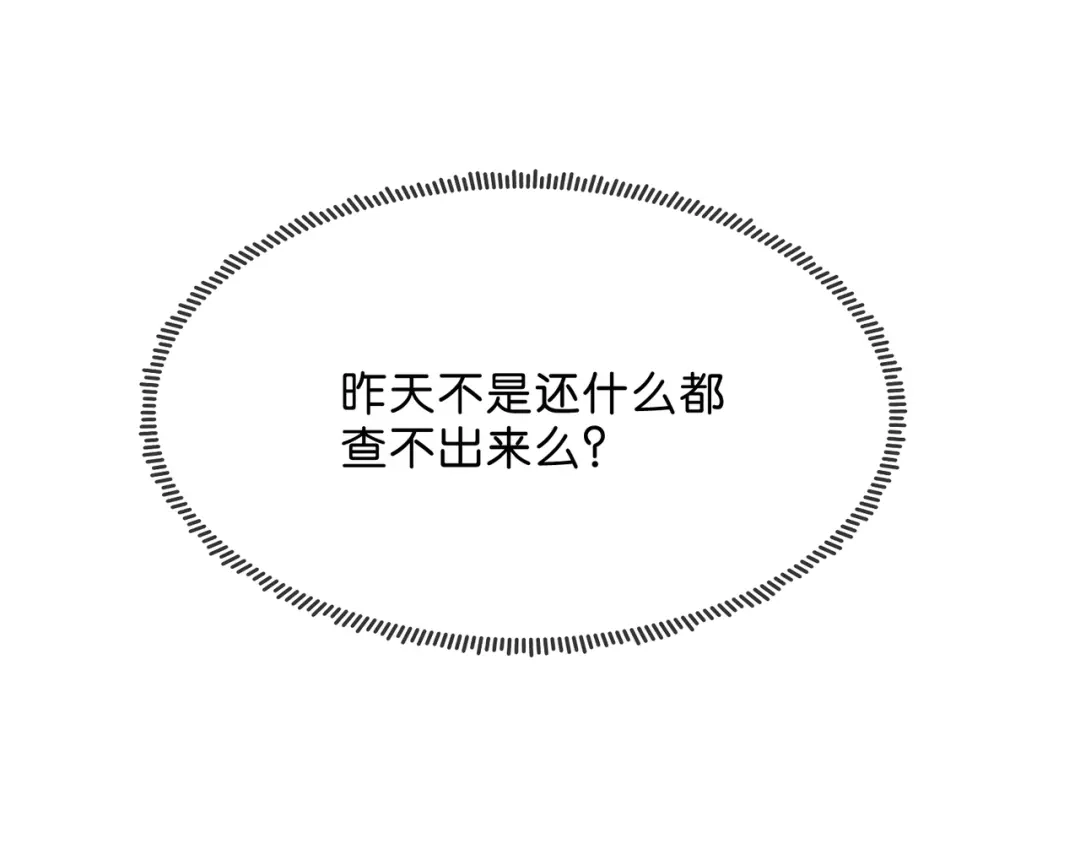 姐姐，今生我送你上路 013 病因 第107页
