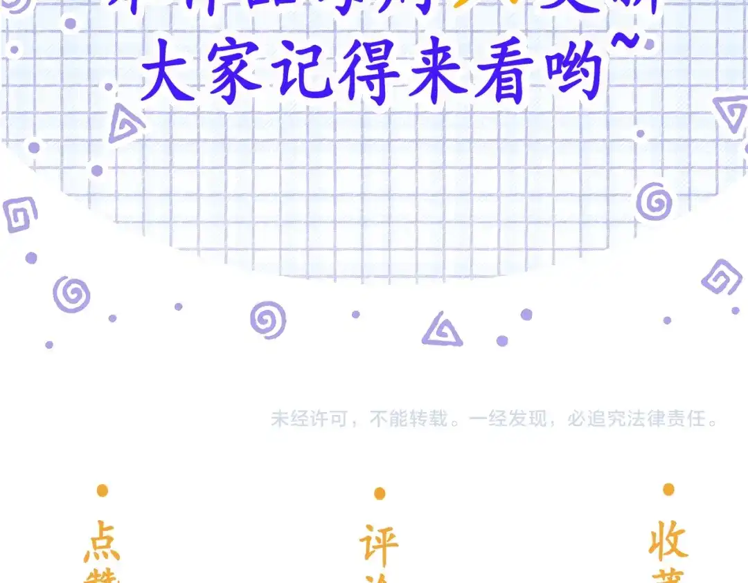 姐姐，今生我送你上路 013 病因 第110页