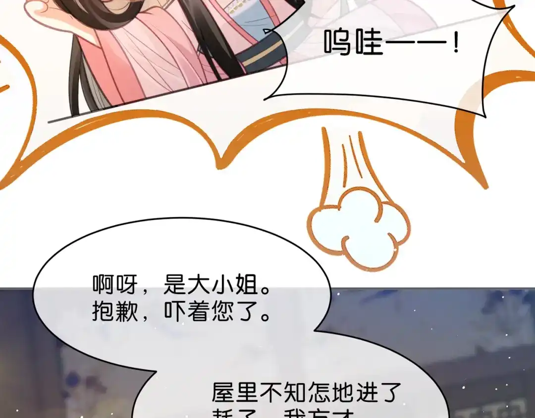 姐姐，今生我送你上路 013 病因 第14页