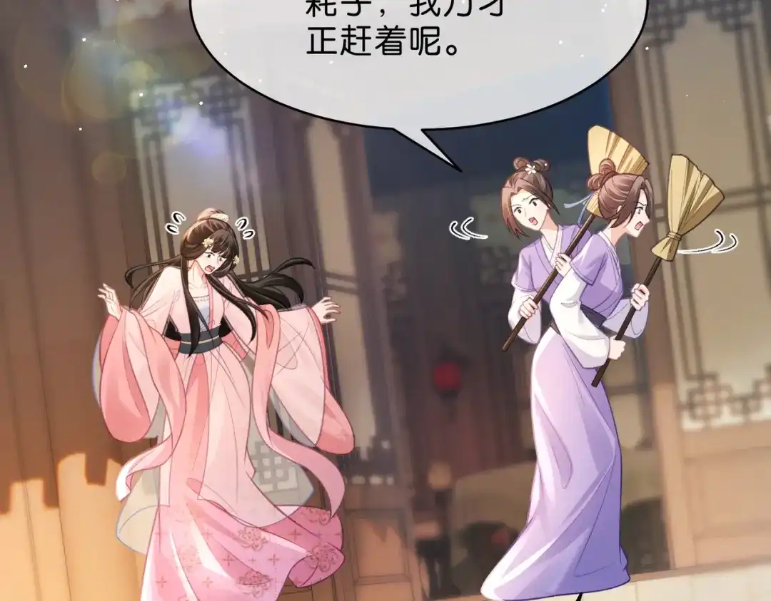 姐姐，今生我送你上路 013 病因 第15页