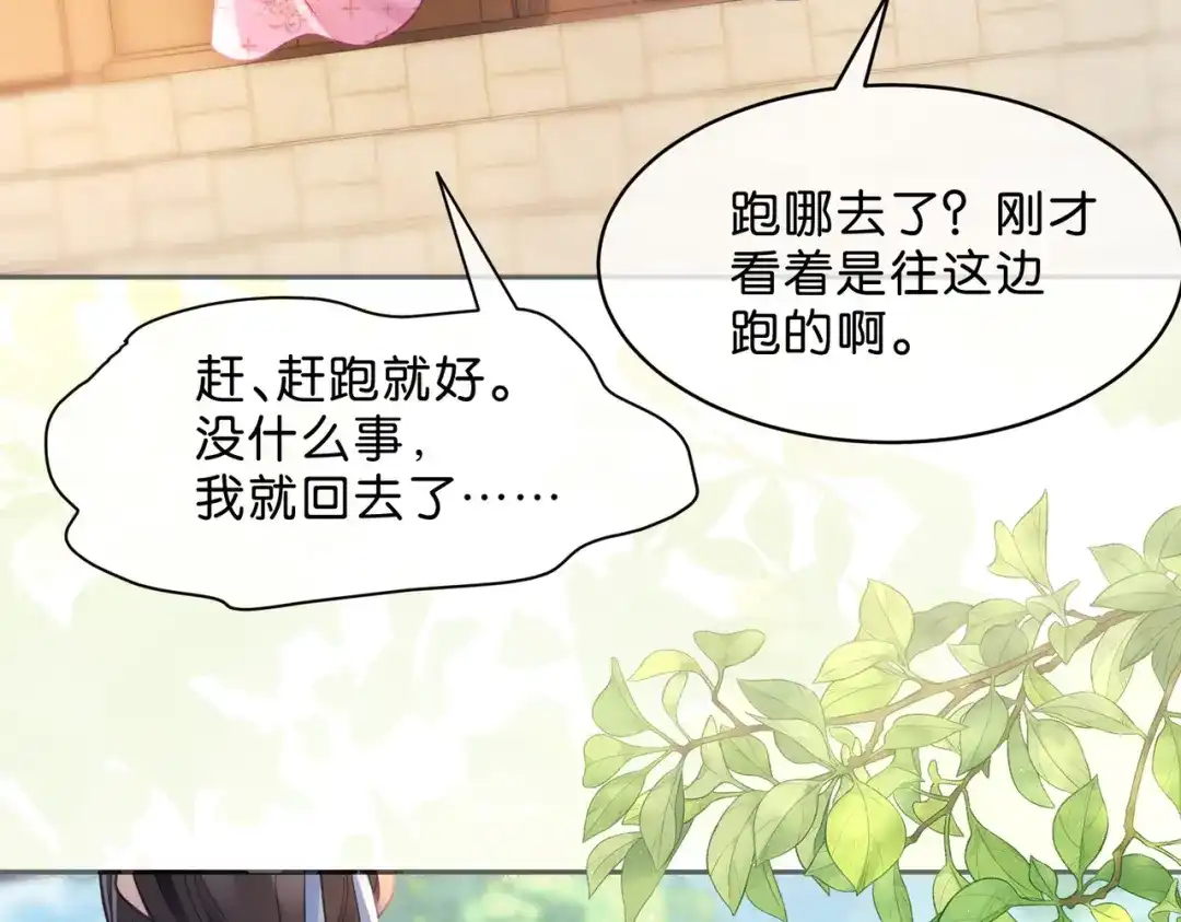 姐姐，今生我送你上路 013 病因 第16页
