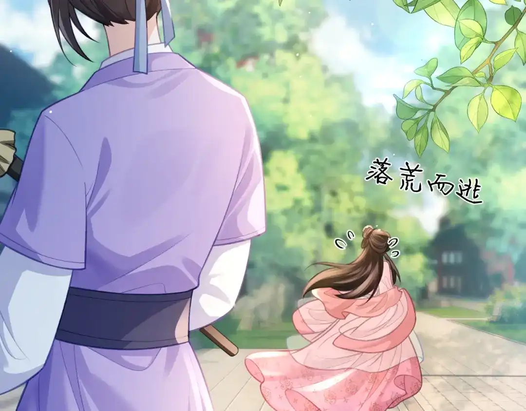 姐姐，今生我送你上路 013 病因 第17页